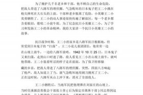 中国历史上的英雄人物故事50字，中国历史英雄人物故事大全作文