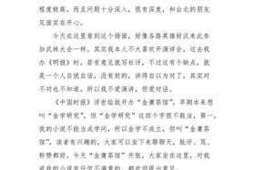 演讲稿关于历史人物（关于历史人物演讲稿300字）