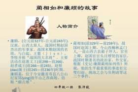 历史人物廉颇简介，历史人物廉颇简介50字
