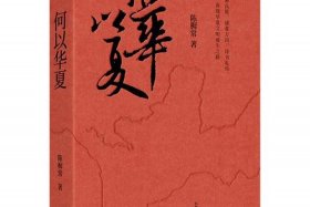 中国历史的书籍推荐，中国历史书籍推荐经典好书