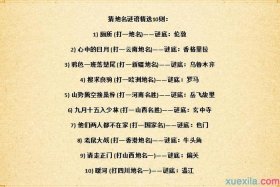 中国近代史猜灯谜人物；中国近代史猜灯谜人物有哪些
