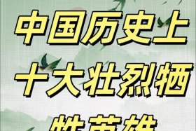 中国历史所有人物 - 中国历史人物英雄事迹