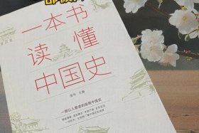 讲中国历史最好的书；讲中国历史的好书知乎