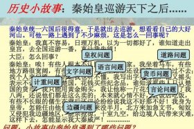 秦始皇历史故事 秦始皇历史故事简短