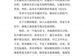 历史读后感300字左右，历史读后感50字简单