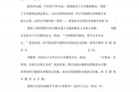 历史人物评价的翻案风 历史人物评价法