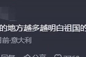 老外评论中国崛起 老外评论中国崛起的视频