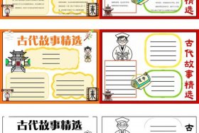 中国历史故事推荐词、中国历史故事推荐这本书的理由