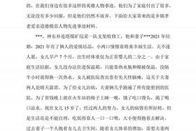 中国模范人物的典型事迹、中国模范人物的典型事迹20字