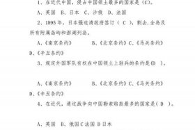 中国历史知识题库大全（中国历史知识题库大全图片）