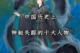 历史人物竞猜（历史人物竞猜题目及答案）