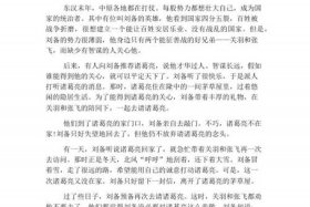 历史人物打仗的故事 历史人物打仗的故事视频