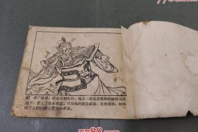 中国历史连环画 中国历史连环画飞将军