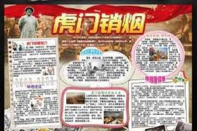 中国历史人物林则徐手抄报模板图片，中国历史人物林则徐手抄报模板图片简单