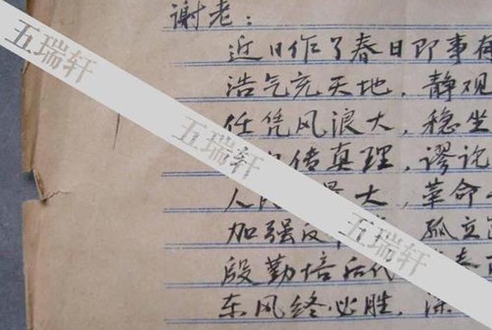 中国名人书信原件，中国名人书信原件有哪些