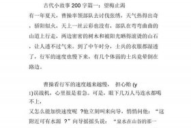 中国历史人物小故事四年级；中国历史人物故事四年级200字
