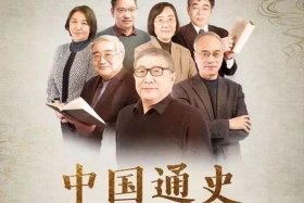 北大历史高官 - 北大历史系主任历届