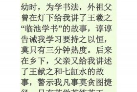 王历史人物故事王羲之 历史人物王羲之的故事