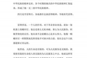 中国无私奉献的名人；中国无私奉献的名人素材