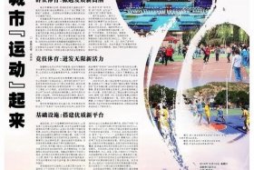 中国体育史上的重大成就；中国体育方面获得的重大成就