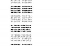 中国历史几千年快板词 中国历史快板台词