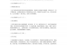 熟悉的历史人物故事、熟悉的历史人物故事100字