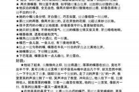 中国历史人物好词好句好段、中国历史人物好词好句好段摘抄