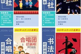 历史类社团简介招新；历史社团招新宣传语
