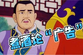 爆笑三国动画片名字，经典flash动画爆笑三国