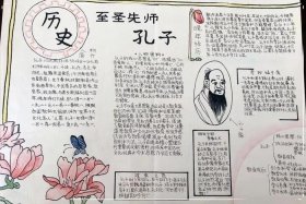 历史人物大赛 历史人物大赛获奖作品