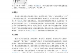 中国历史人物生平简介（中国历史人物生平简介图片）