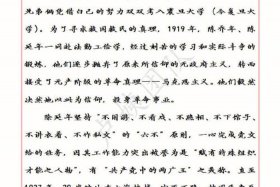 中国历史人物日语介绍作文200字；中国历史人物日语介绍作文200字怎么写