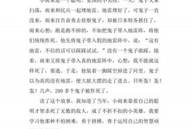 写一个历史英雄人物；历史英雄人物的故事作文