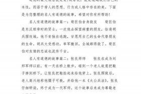中国历史上奋斗的人物事例 - 奋斗的历史人物故事
