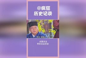 一口气看完系列历史人物刘秀、刘秀什么人物