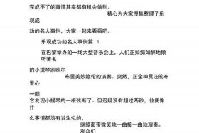 中国乐观积极的人物故事素材 中国乐观的人物事例