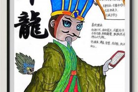 历史人物故事读书卡片简单，有关历史人物的读书卡