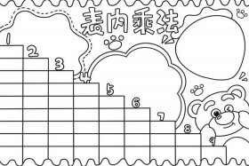二年级手抄报模板，二年级手抄报模板数学