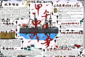 近代历史人物手抄报简单的 - 近代历史名人手抄报简单