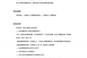 大班中国历史人物教案 - 幼儿大班关于中国历史的教案