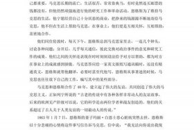 历史人物友谊故事 - 历史名人友谊故事