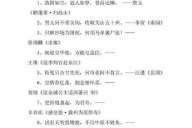 形容中国历史的古诗，描写中国历史的古诗