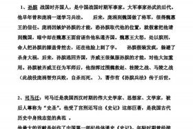 中国历史人物革命事迹概括100字 历史人物革命故事