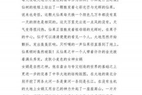 中国历史人物女娲故事四年级、历史人物故事作文400字女娲补天