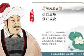 中国历史廉洁人物；中国历史廉洁人物有哪些？