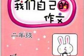 爱岗敬业的老师作文（爱岗敬业的老师作文优秀）