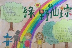 二年级手抄报怎么画；二年级手抄报怎么画图书馆