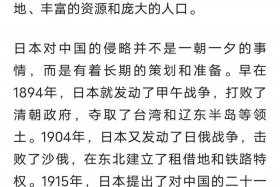 日军侵华历史国人评价，日本评价侵华战争