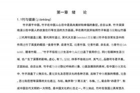 中国历史人物评价毕业论文 中国历史人物评价毕业论文怎么写