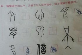 一张图猜一个汉字，一张图猜四个字答案